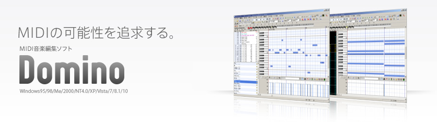 Midi音楽編集ソフト Domino ドミノ Takabo Soft